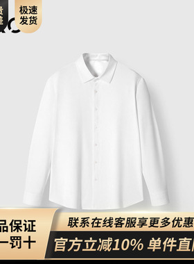 GXG男装 商场同款白色精致绣花长袖衬衫24年冬季新品G24X034071