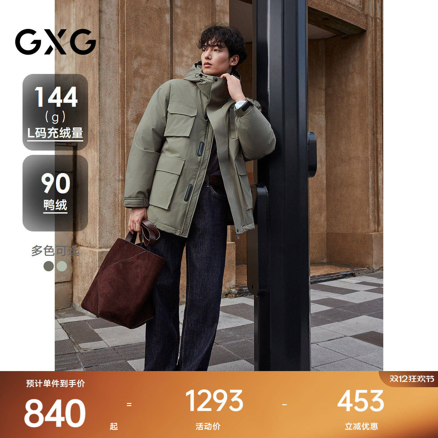 GXG男装 多口袋中长款羽绒服连帽羽绒外套保暖 24冬季新品