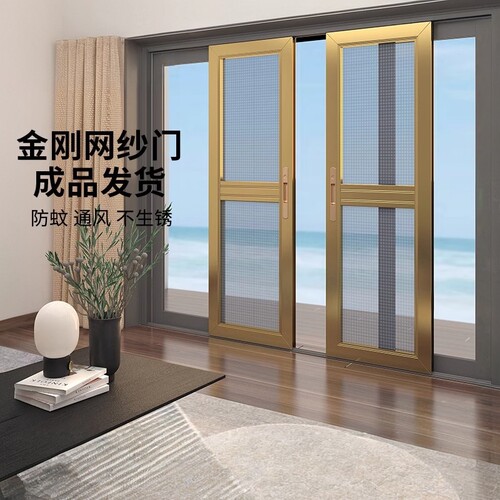 推拉式铝合金易安装落地纱门走量