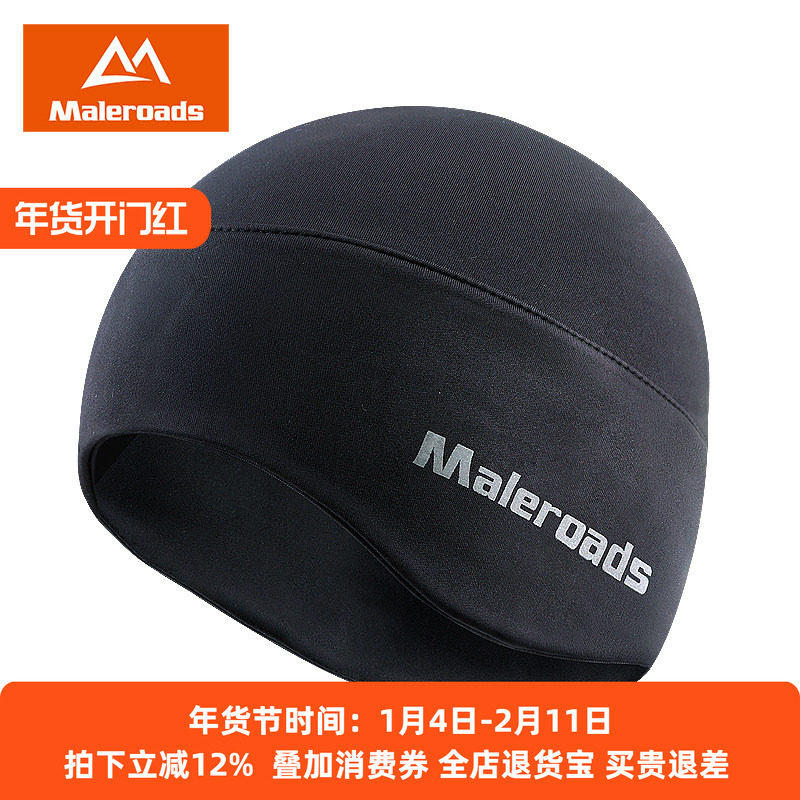 迈路士秋冬防风保暖户外运动帽骑行滑雪防寒套头帽跑步帽子男女,运动包/户外包/配件,运动帽,淘宝优惠券,粉丝福利购,淘宝优惠卷