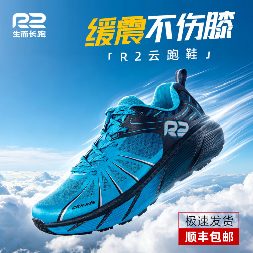 超软鞋底超轻鞋体让跑步更舒适