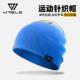 防风保暖针织帽男秋冬跑步加厚护耳运动帽女户外骑车防寒毛线冷帽