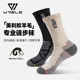 美利奴羊毛袜子男女高筒马拉松徒步跑步袜加厚毛圈防臭透气运动袜