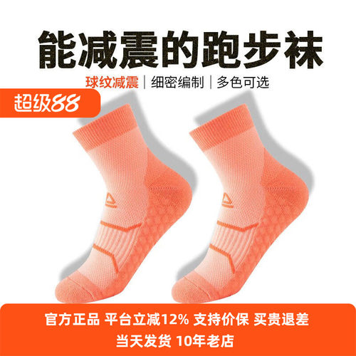 WRELS男女款短筒袜防滑耐磨吸湿