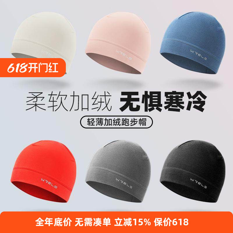 秋冬跑步防风保暖帽男女户外骑行薄绒运动帽速干透气护耳抓绒帽子