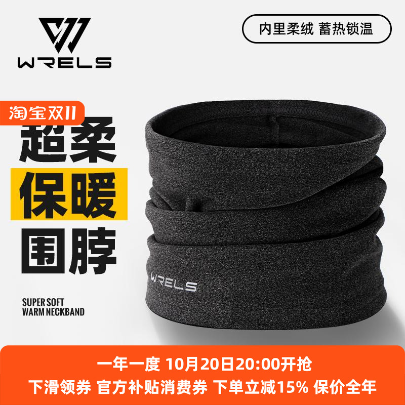 德绒保暖围脖秋冬防风加厚户外骑行面罩滑雪登山防寒舒适护颈脖套