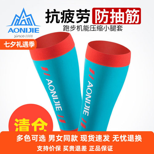 奥尼捷压缩腿套减震支撑