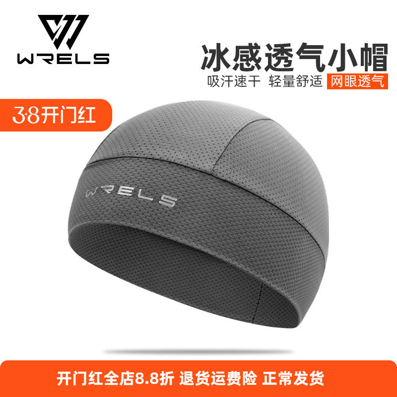 跑步帽子冰丝骑行小帽夏防晒速干户外男女头套头盔内衬内胆透气帽
