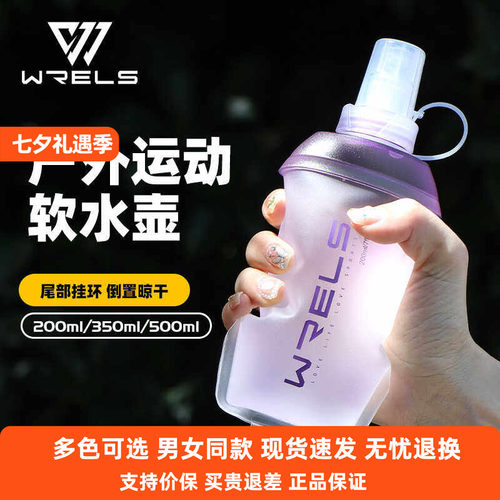 户外折叠马拉松跑步便捷软水壶