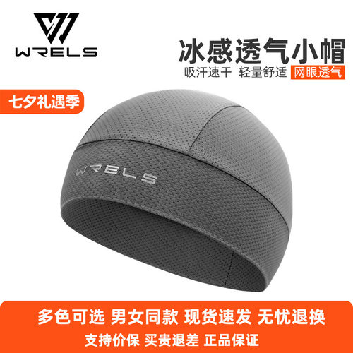 WRELS中性防晒冰丝帽子透气吸汗