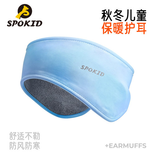 儿童加绒保暖防风护耳束发带