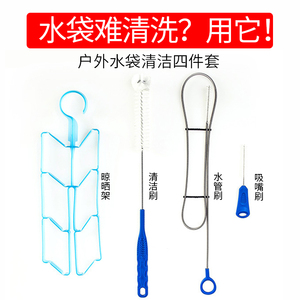 户外运动水袋清洁刷晾干架水管水嘴清洁刷四件套水瓶清洗刷