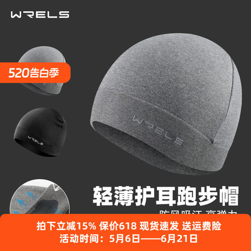 WRELS防风保暖头盔内胆帽吸汗
