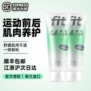 羽毛球足球跑步膝盖肌肉拉伤软膏 荷兰FIT小绿管运动激活防护乳膏