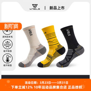 户外运动美利奴羊毛袜子登山越野徒步防臭速干透气美丽诺四季 袜子