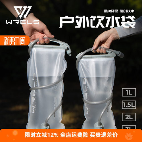 户外运动便携可折叠大容量水袋