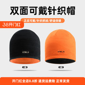 运动保暖帽冬季 双面可戴护耳针织帽子加绒防风跑步户外骑行男女帽
