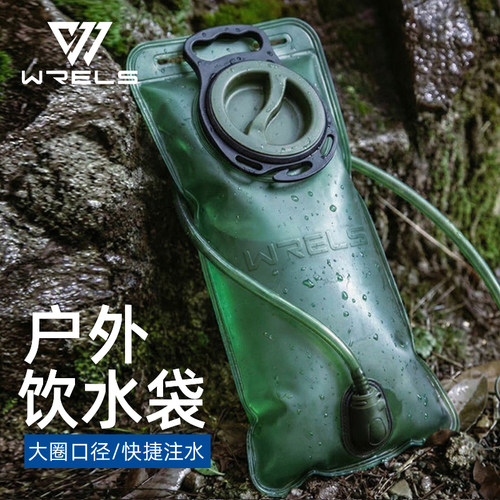 WRELS运动软水袋大容量跑步水袋