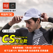 COMPRESSPORT运动帽专业竞赛帽遮阳防晒 跑步马拉松帽子男女帽
