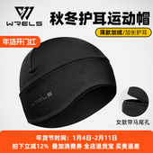 秋冬保暖运动帽护耳防风加厚登山滑雪骑行帽男女跑步抓绒速干冷帽