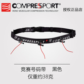 Compressport马拉松比赛号码 布能量胶固定 带男女竞赛跑步腰带号码