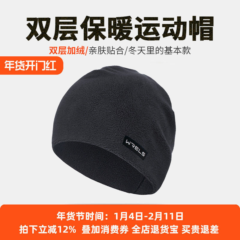 运动保暖帽男女户外骑行钓鱼运动套头帽秋冬防风加绒舒适护耳帽子,运动包/户外包/配件,运动帽,淘宝优惠券,粉丝福利购,淘宝优惠卷