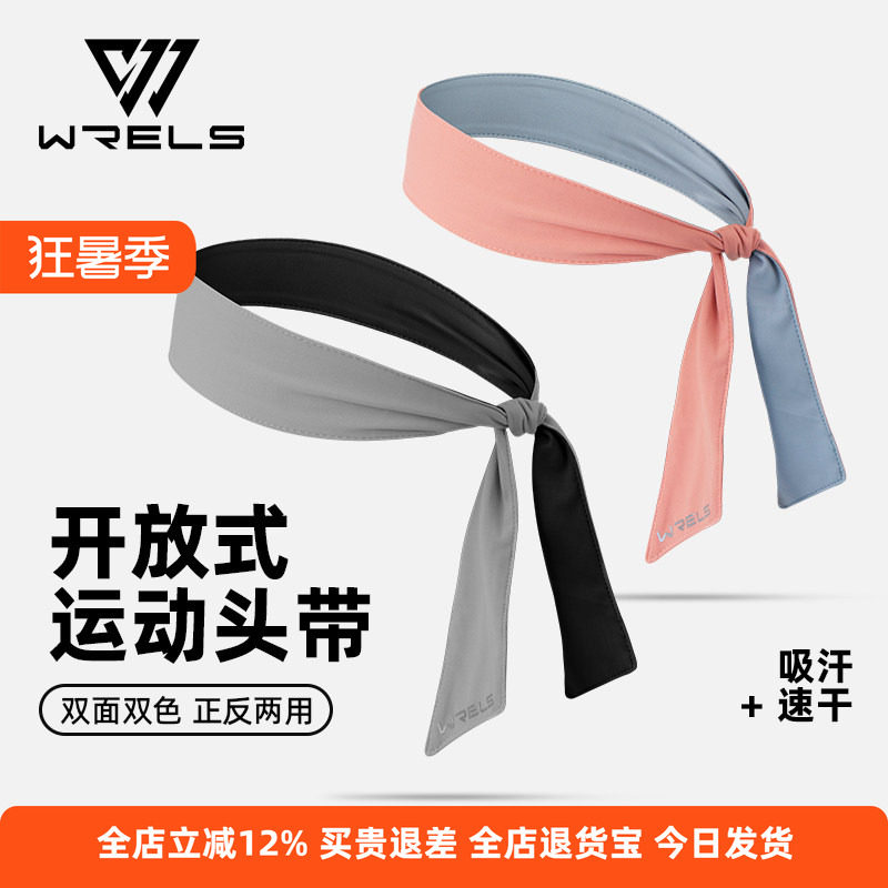 跑步吸汗头带运动瑜伽女开放式双面止汗吸汗透气男篮球网球束发带 - 实物图