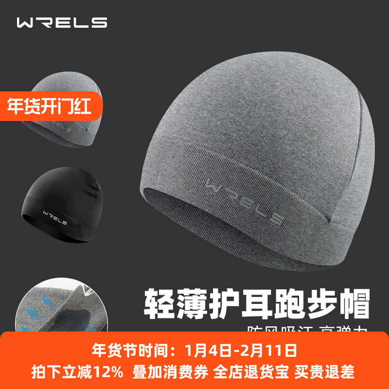 运动保暖小帽防风寒骑行吸汗护耳户外运动男女自行车头盔内衬帽子