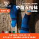 Coolmax跑步五指袜马拉松专业运动分指男女登山徒步吸湿速干袜子
