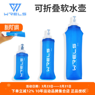 运动软水壶硅胶健身骑行跑步可折叠便携水杯户外越野马拉松软水壶