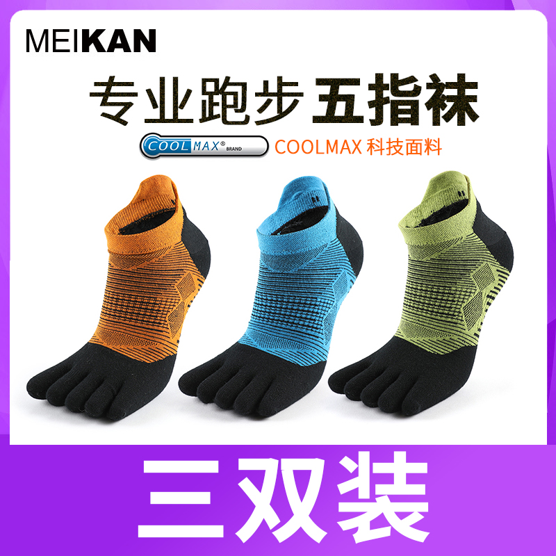 四季速干透气专业马拉松跑步袜