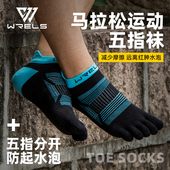 户外运动五指袜专业跑步袜子男短筒越野跑马拉松女纯棉高弹运动袜