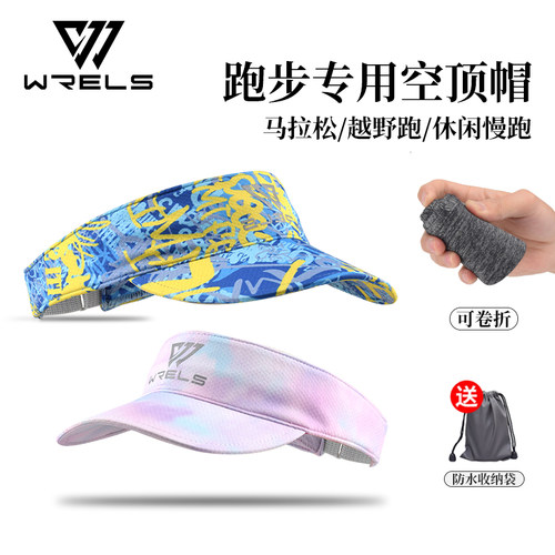 WRELS大檐运动跑步帽速干超轻