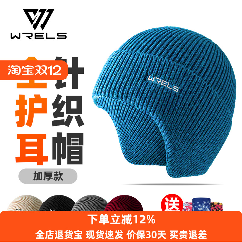 加厚保暖户外护耳防风雪帽子冬季