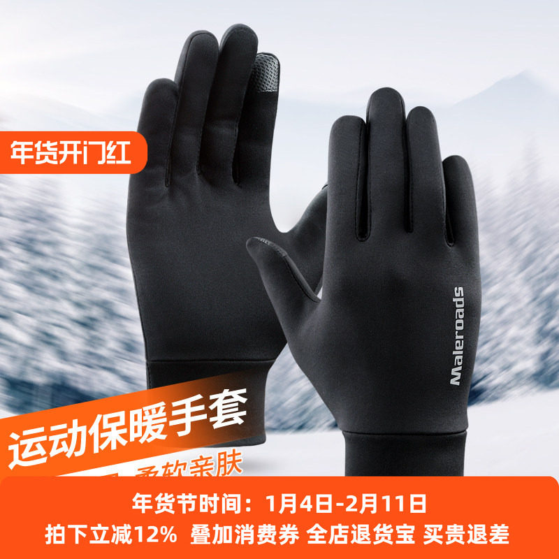 户外秋冬抓绒登山跑步越野跑手套防风保暖触屏足球运动手套男女,运动包/户外包/配件,手套,淘宝优惠券,粉丝福利购,淘宝优惠卷