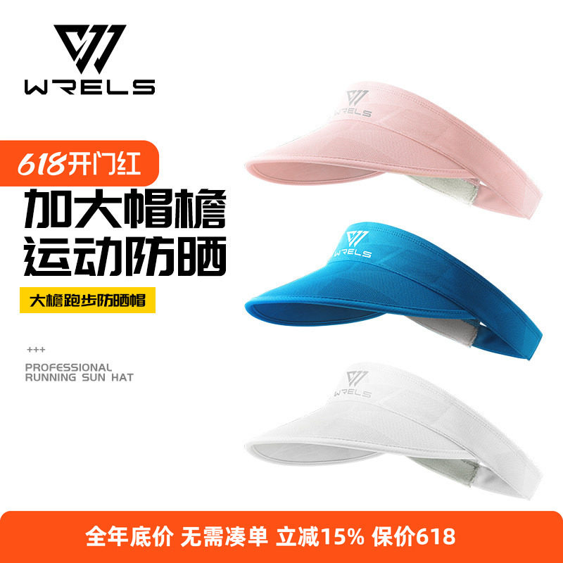 夏季防晒帽子男运动速干大帽沿空顶帽女越野跑步轻量可折叠遮阳帽