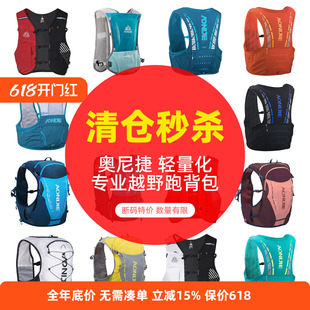 奥尼捷10L越野跑背包专业跑山包跑步徒步户外行山强制装备双肩包