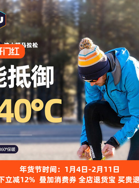 美国gu美利奴运动羊毛帽子男女跑步运动帽保暖防风情侣针织滑雪帽