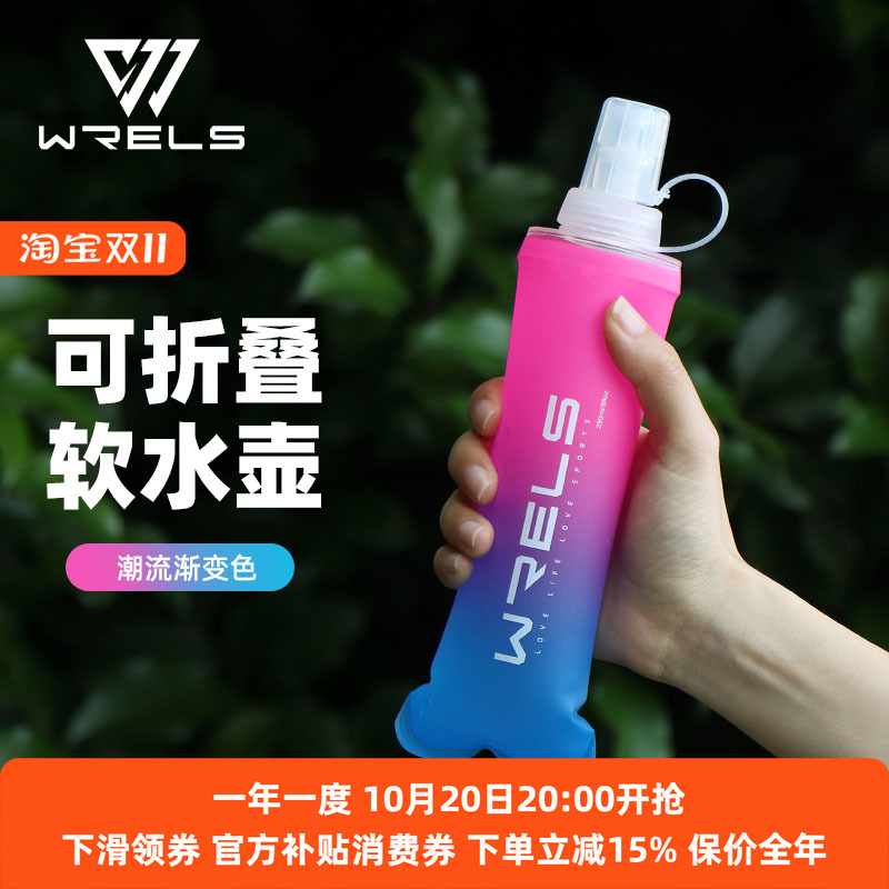 跑步便携渐变马拉松户外软水瓶