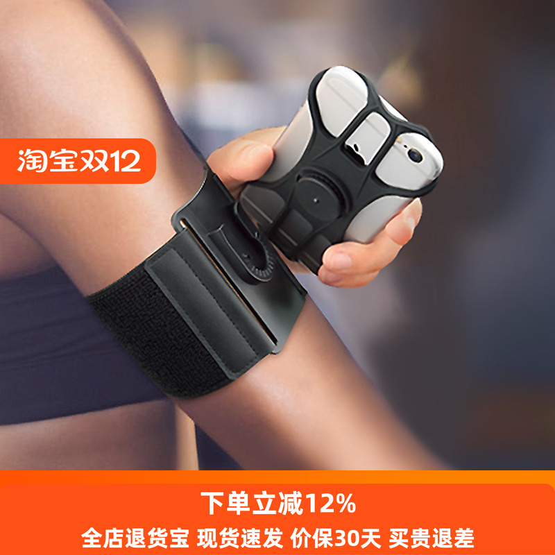 360度旋转可拆卸臂带通用手腕带