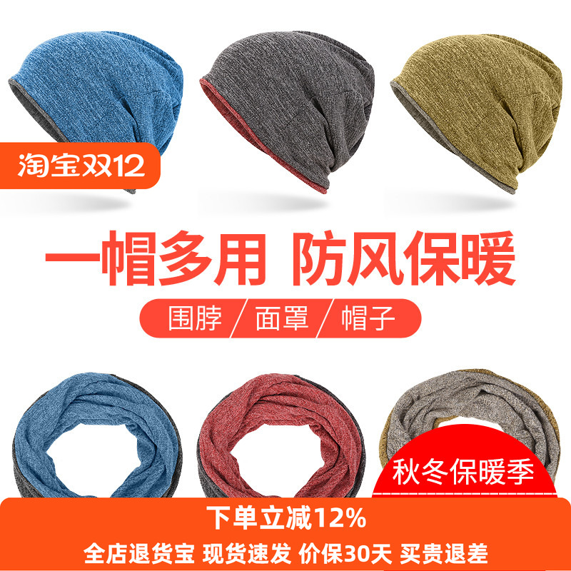 户外保暖骑行防寒跑步围脖保暖