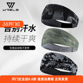 跑步吸汗运动发带篮球发箍瑜伽护透气款 止汗带头套捆男女健身宽边