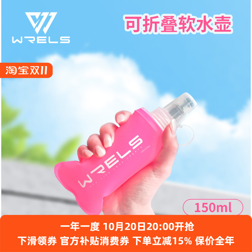户外运动软水壶越野徒步骑行跑步手持女士水袋可折叠便捷腰包水瓶