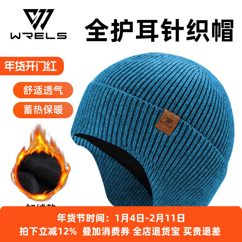 秋冬防寒保暖护耳针织帽子加绒加厚毛线帽男女款防风护脸户外冷帽,运动包/户外包/配件,运动帽,淘宝优惠券,粉丝福利购,淘宝优惠卷