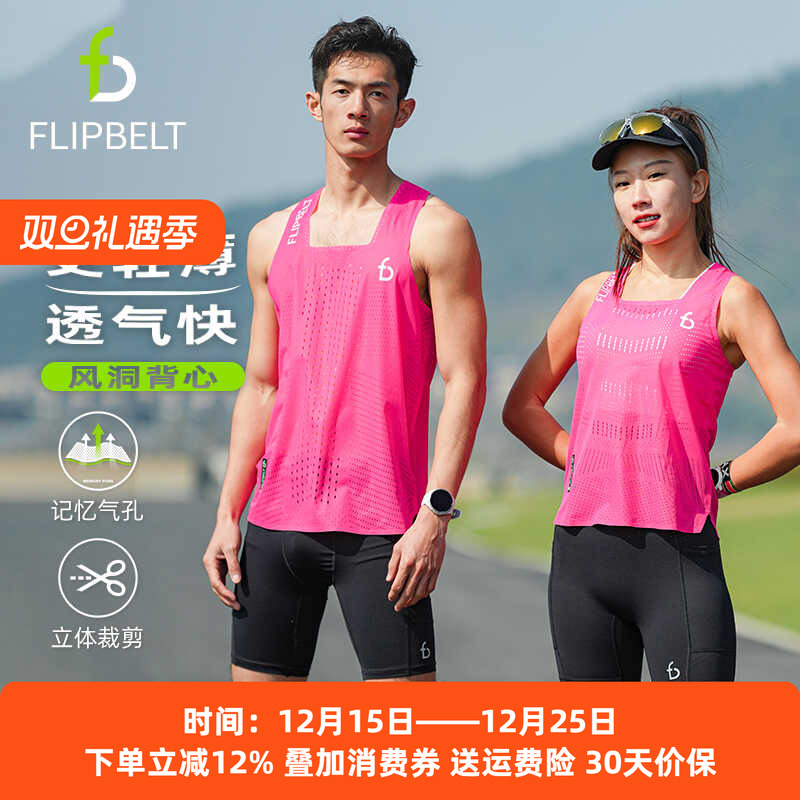 FlipBelt飞比特运动背心零阻力专业马拉松夏季男风洞竞速跑步背心