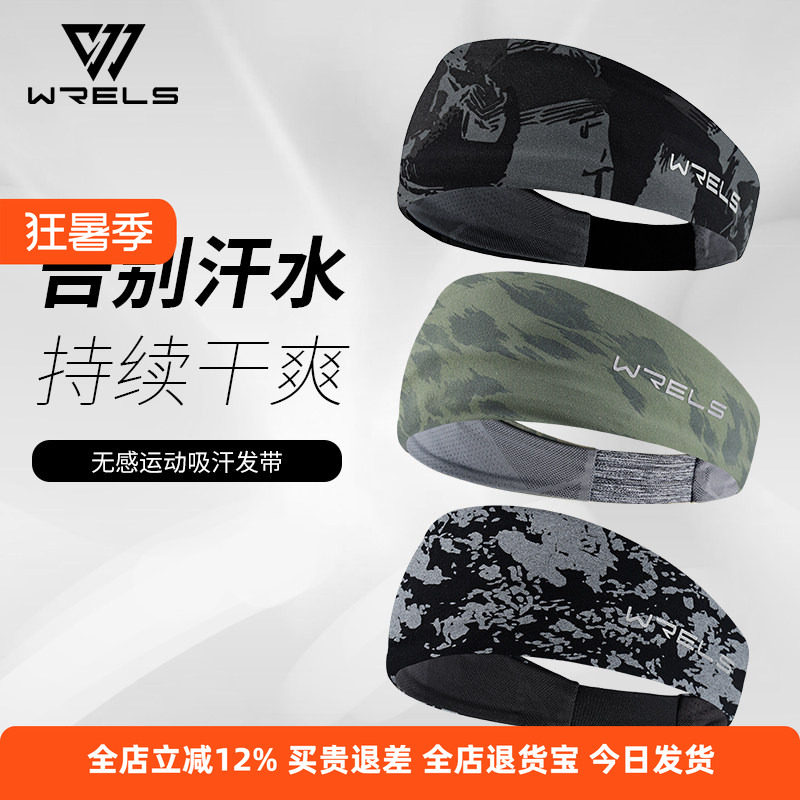 跑步吸汗运动发带篮球发箍瑜伽护透气款止汗带头套捆男女健身宽边 - 实物图