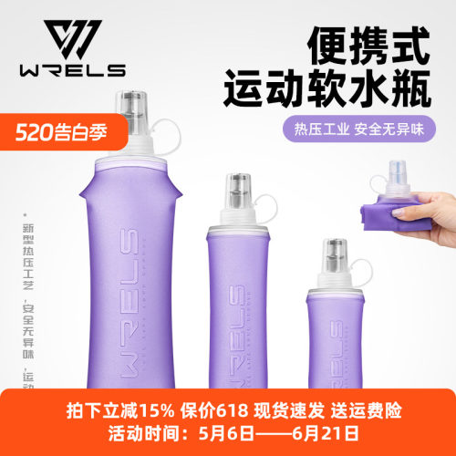专业运动软水壶户外跑步便携折叠