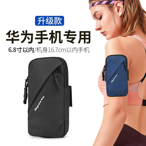 瑞尔士手机包防水可斜跨手臂腕包