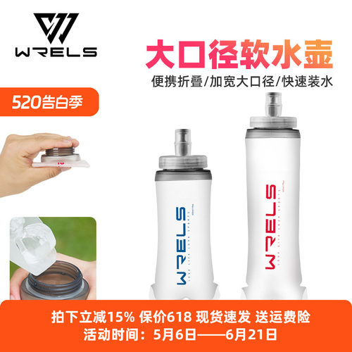 WRELS软水壶宽口防爆水壶大容量