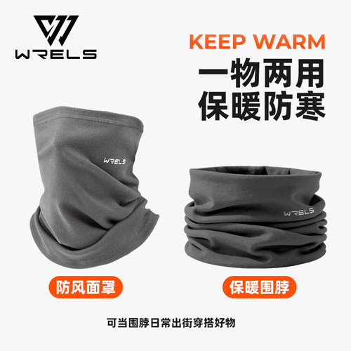秋冬保暖围脖防寒防风加绒脖套